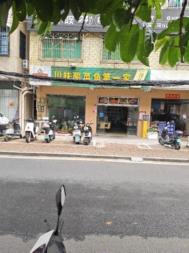 川味酸菜鱼第一家(板桥路店)