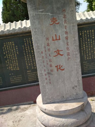隆尧山口书房楼旅行图片 3