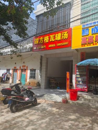 四方格瓦罐汤