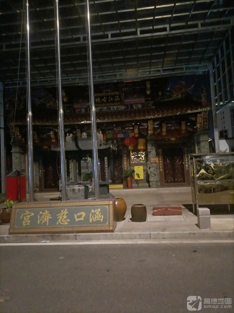 涵口慈济宫实景照片