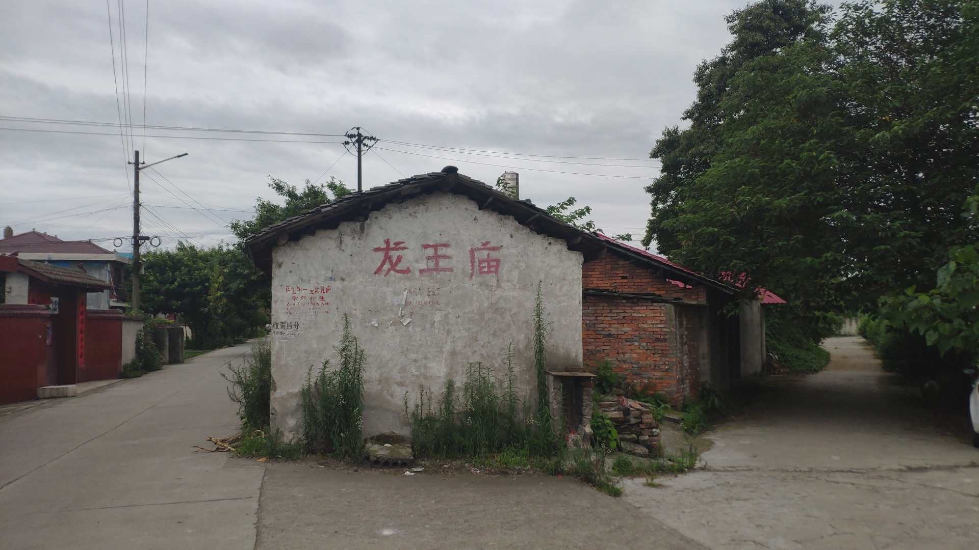 龙王庙实景照片