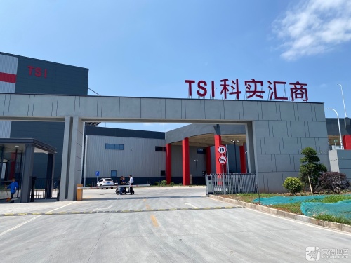 TSI科实汇商物流园区(建设中)实景图