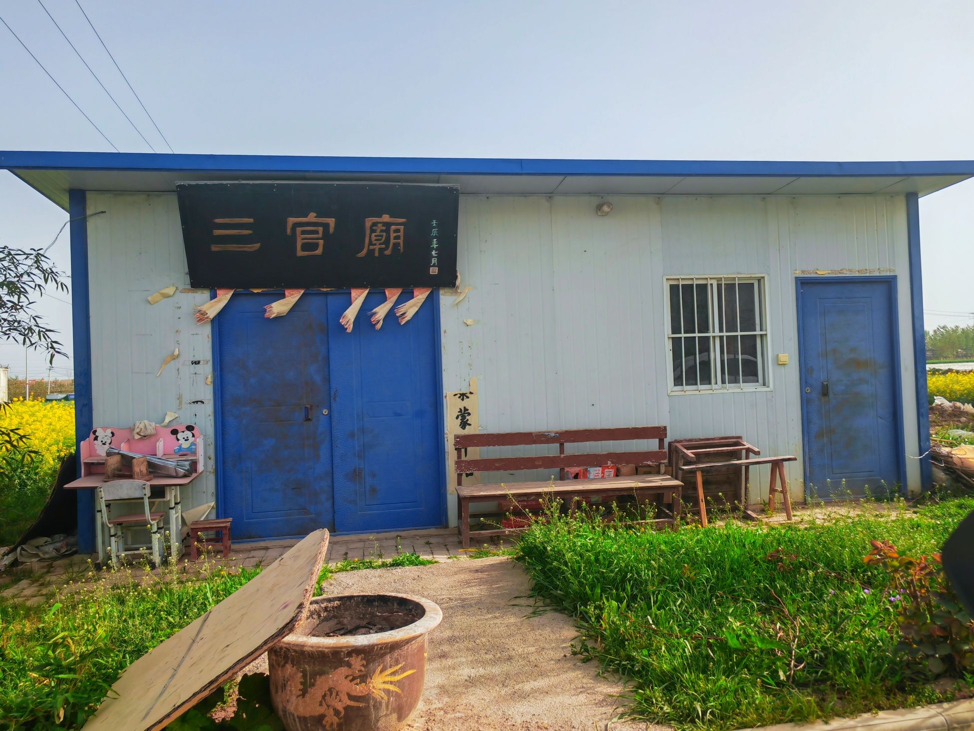 三宫庙实景照片