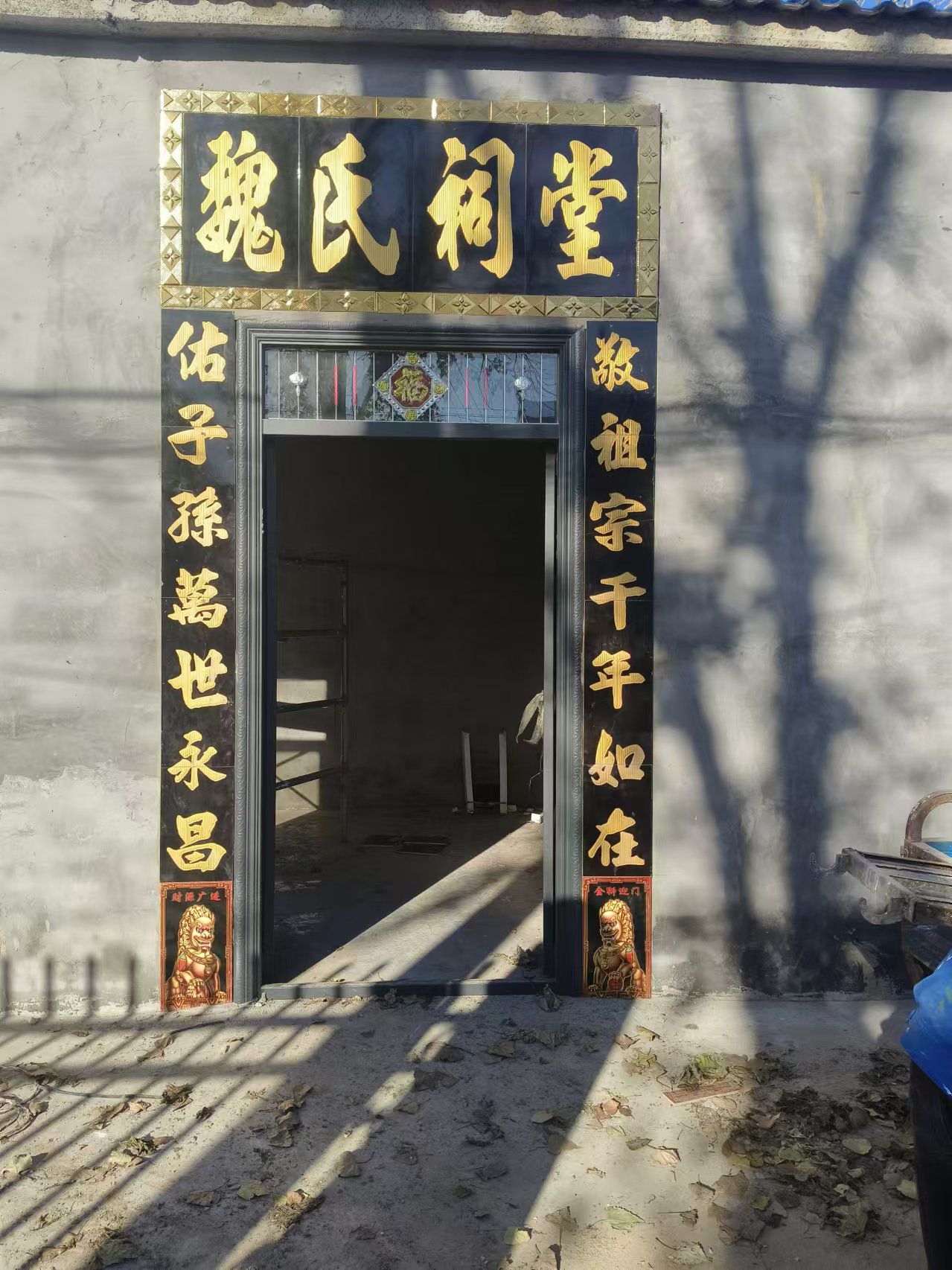 魏氏祠堂实景照片