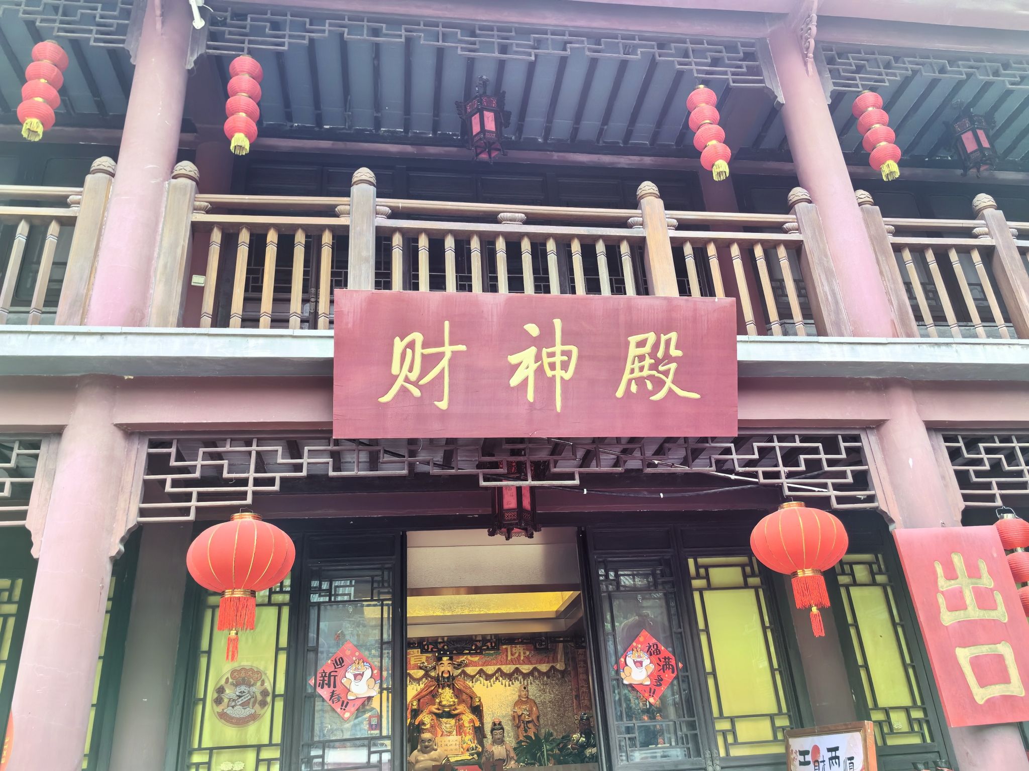 财神殿实景照片