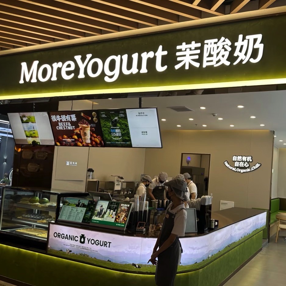MoreYogurt茉酸奶