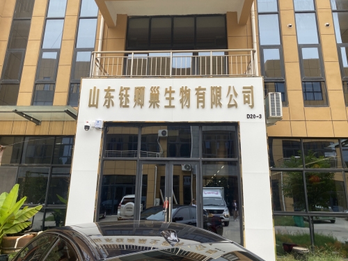 九为（山东）创新医药产业基地实景图（2）