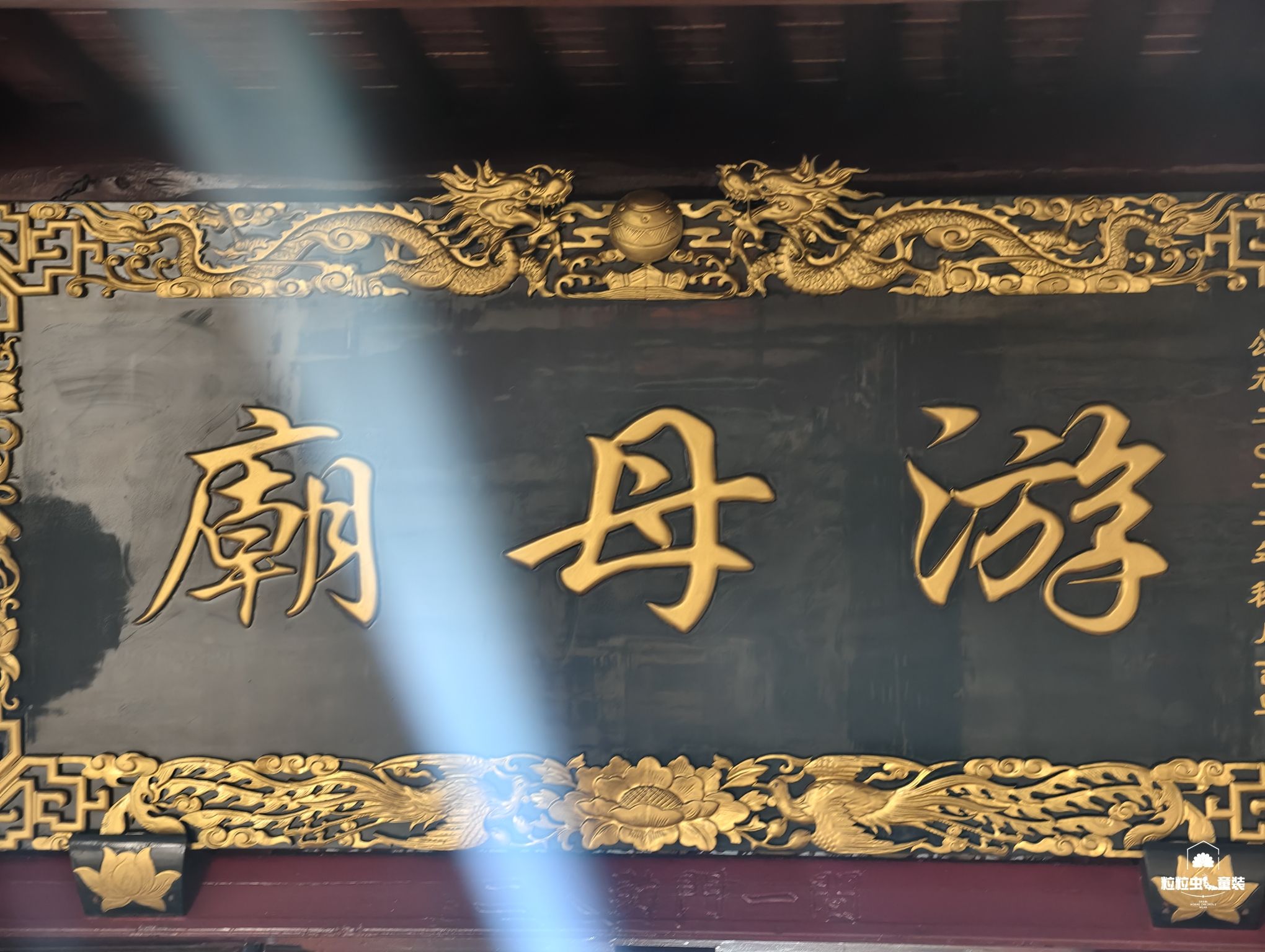 游母庙实景照片