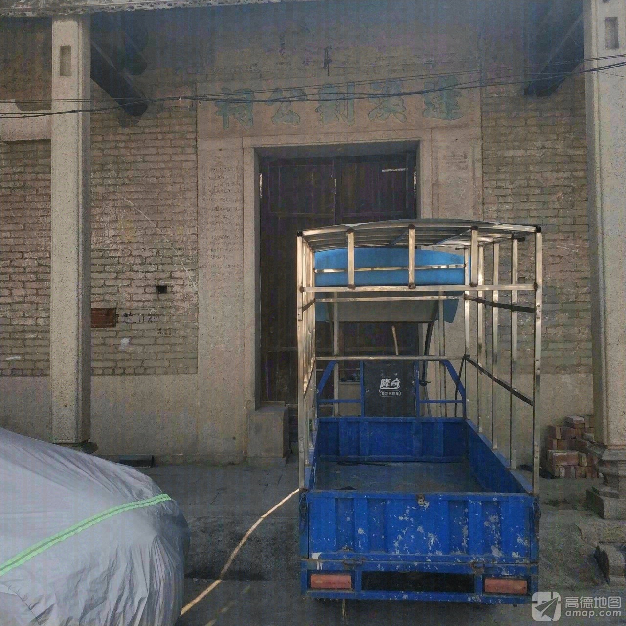 蓬溪刘公祠实景照片