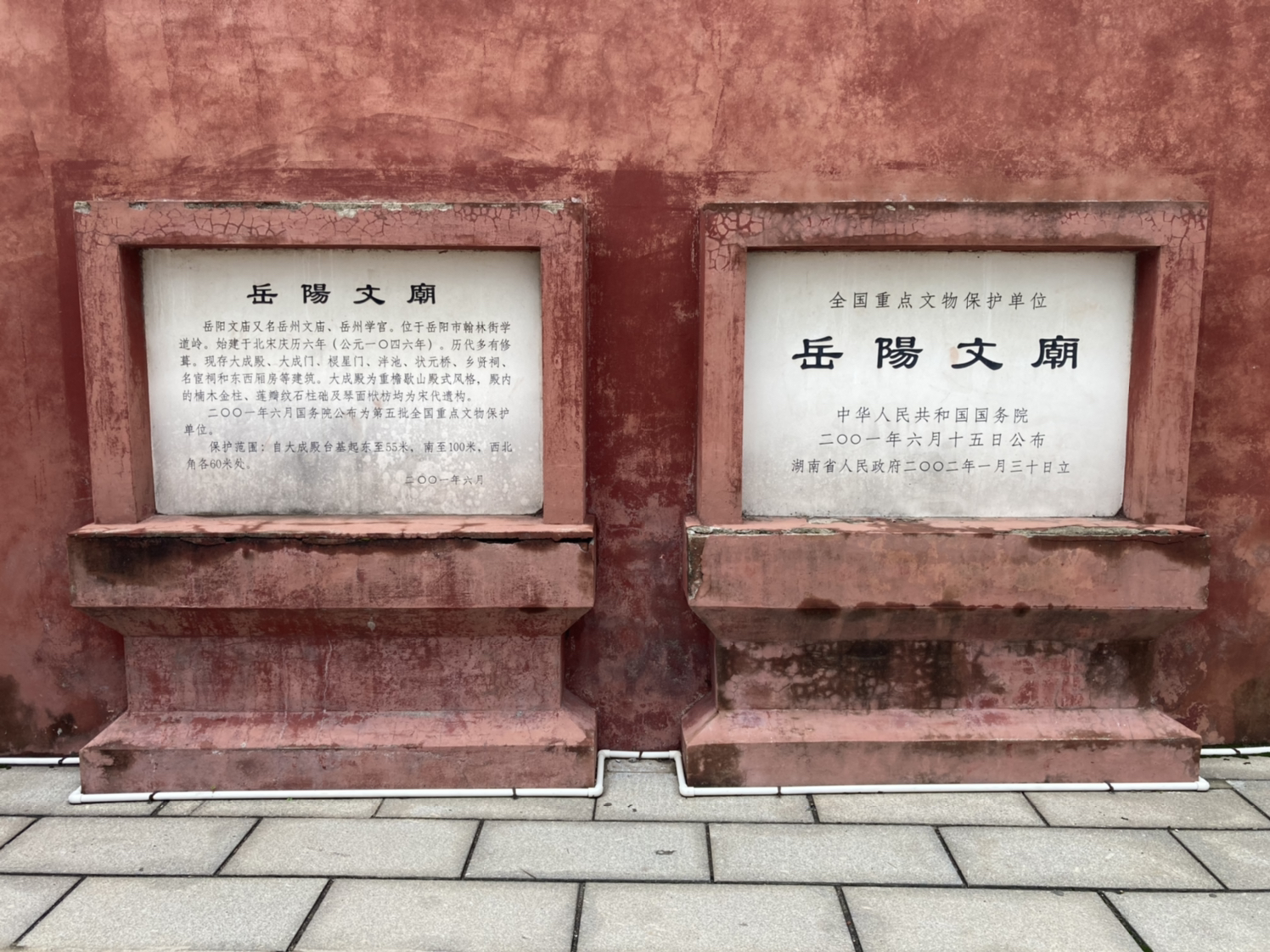 岳阳文庙(暂停开放)实景照片