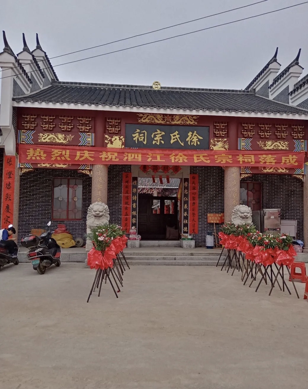 徐氏宗祠实景照片