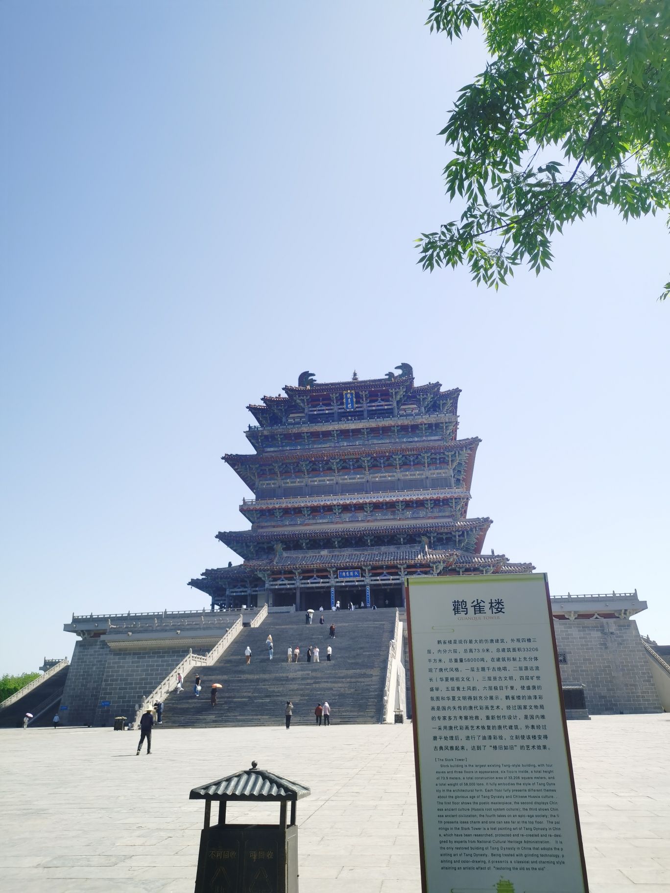 鹳雀楼景区