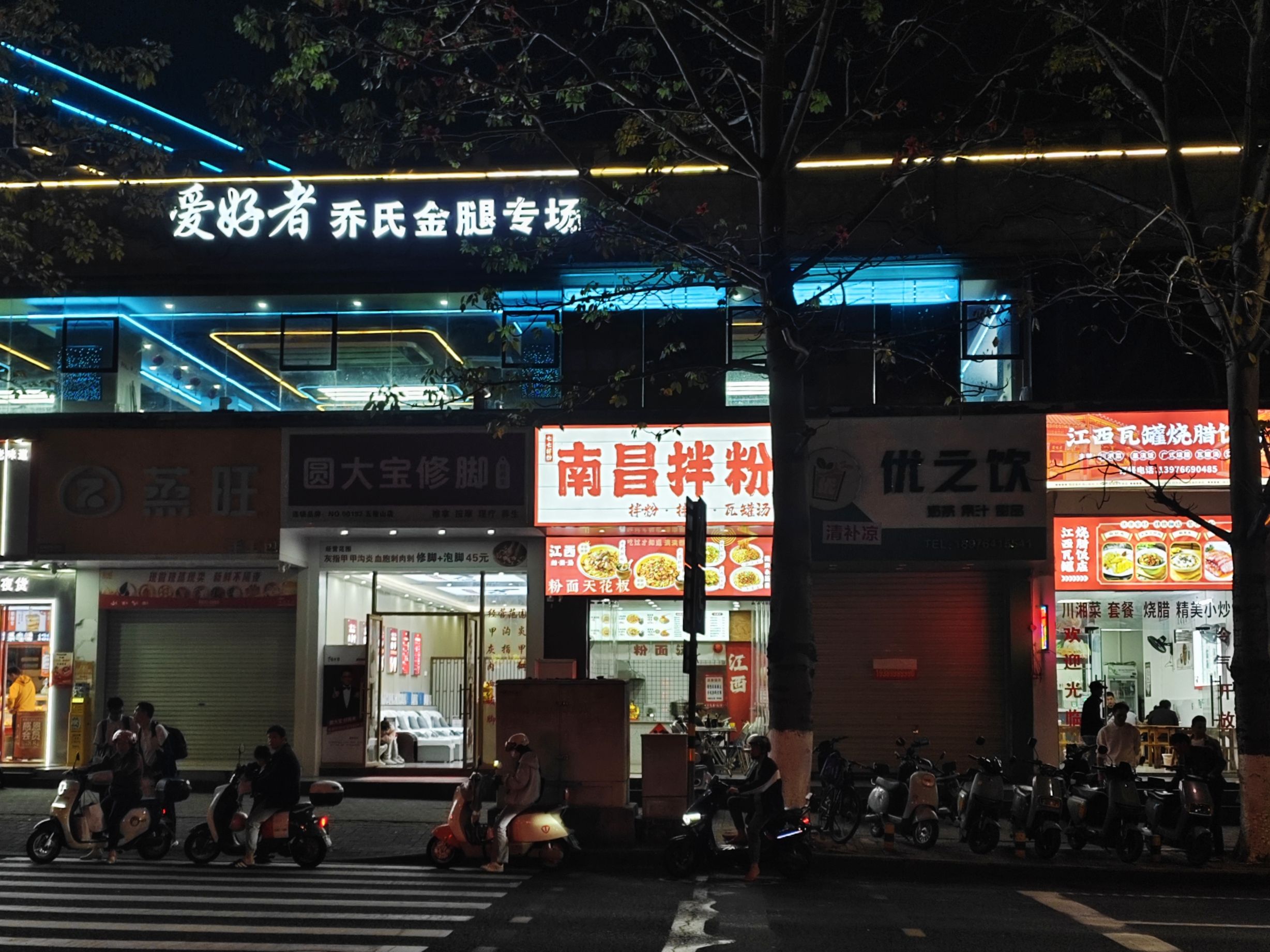 七七南昌拌粉·瓦罐汤(五指山路店)
