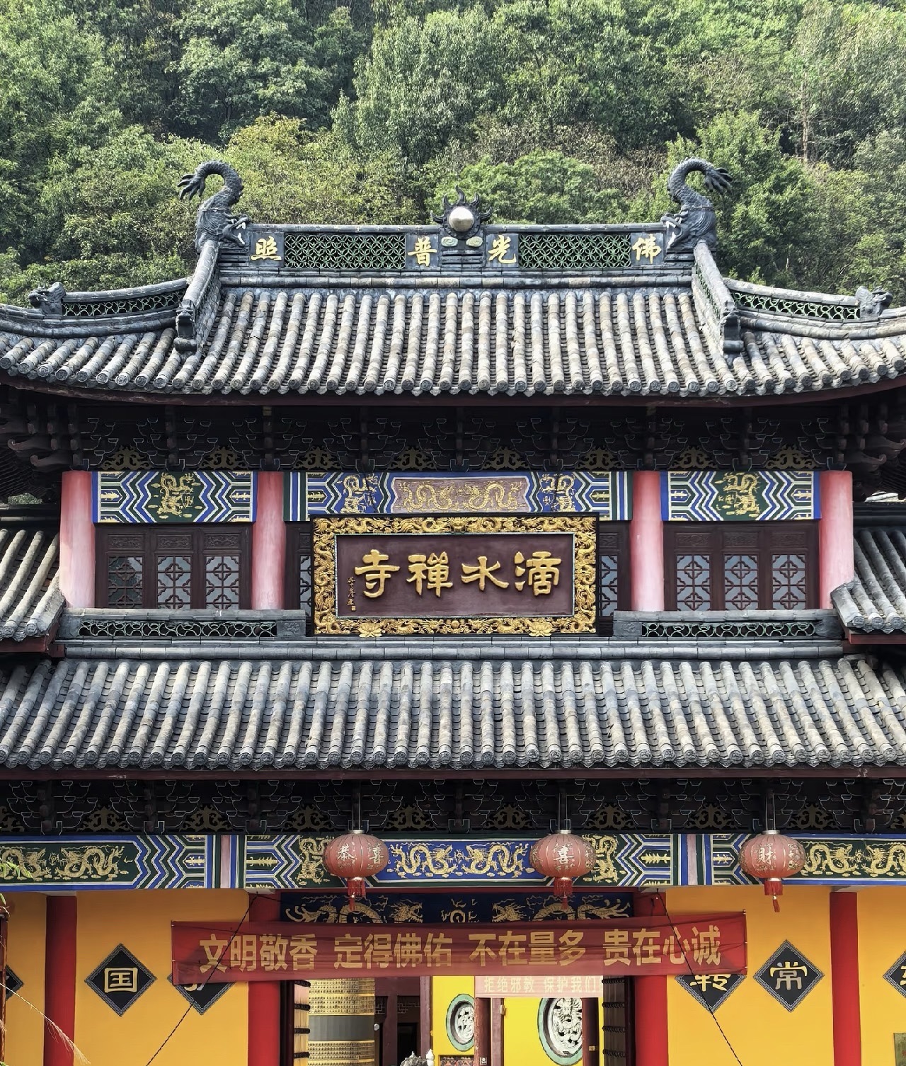 滴水禅寺实景照片