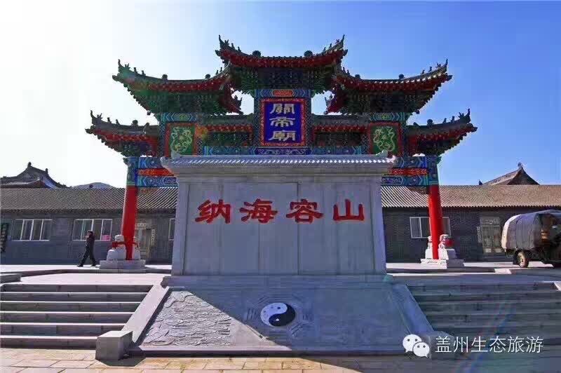 盖州关帝庙实景照片