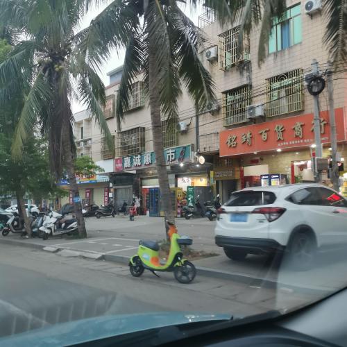 嘉诚惠超市