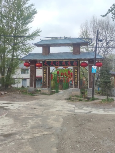 天天休闲庄园