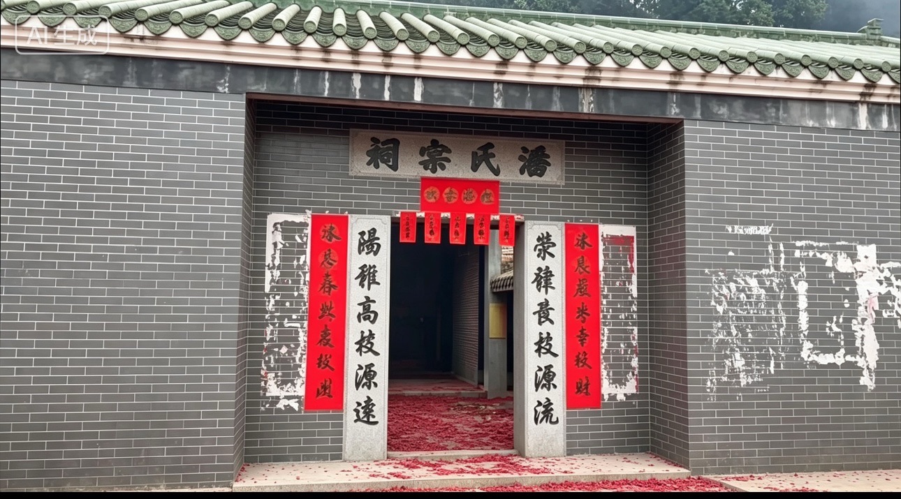 潘氏宗祠实景照片