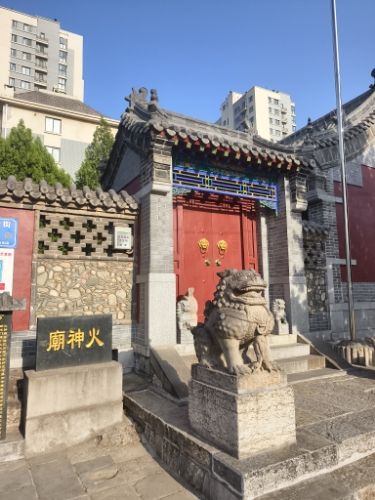 火神庙实景照片
