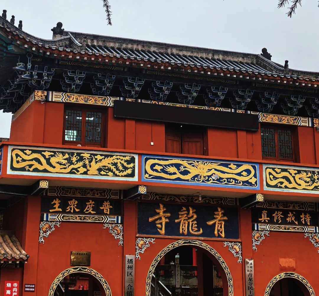青龙寺实景照片