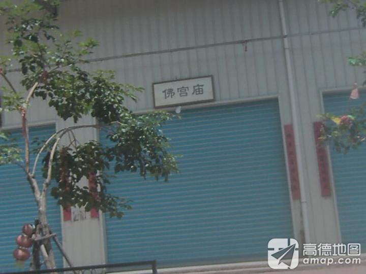 佛宫庙实景照片