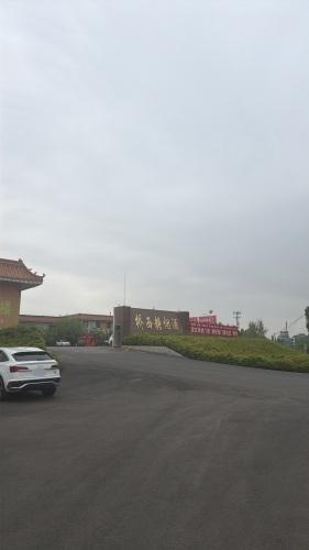 石家庄桥西糖烟酒食品股份有限公司