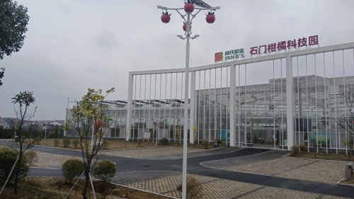 石门柑橘科技园实景图