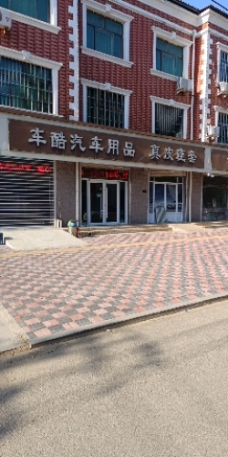 车酷汽车用品真皮座椅