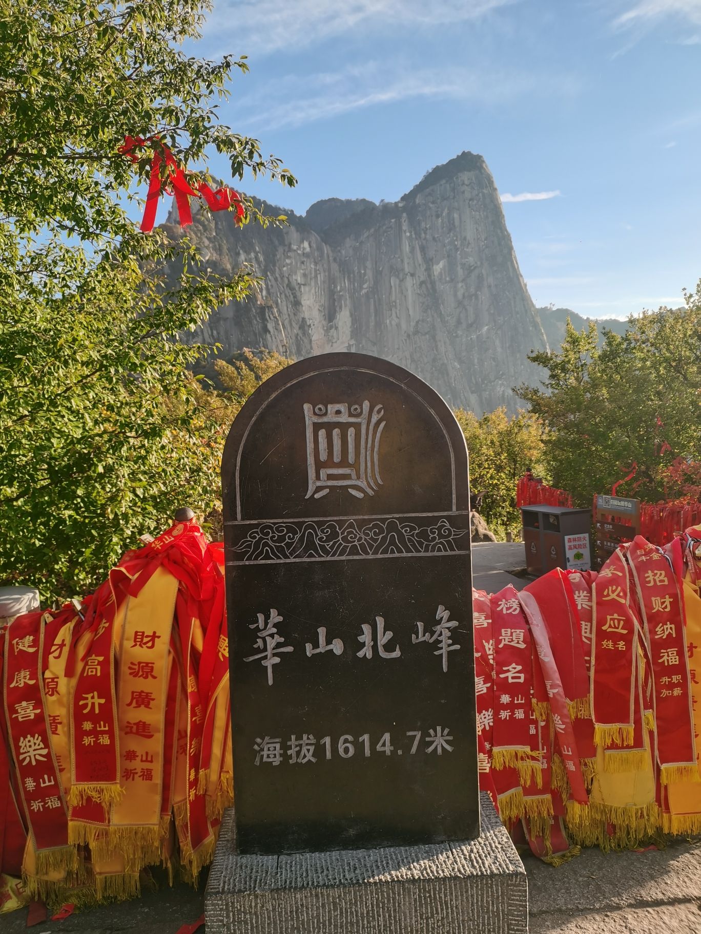 华山 景点照片
