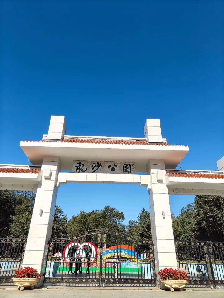 龙沙公园景点图片