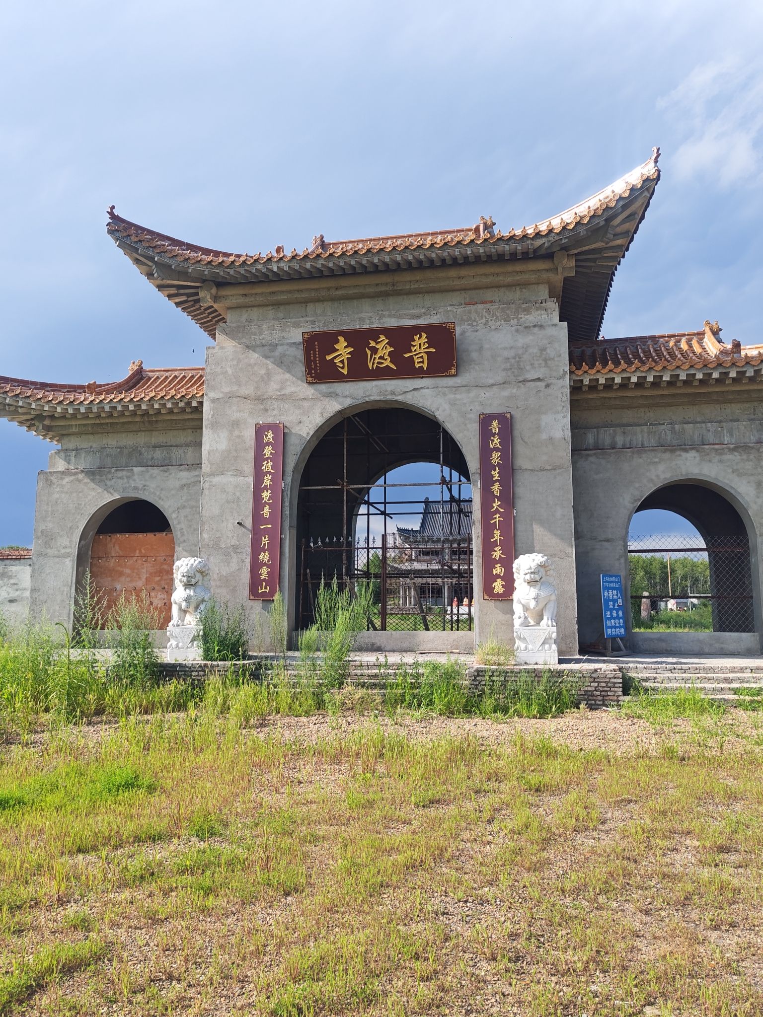 普渡寺实景照片