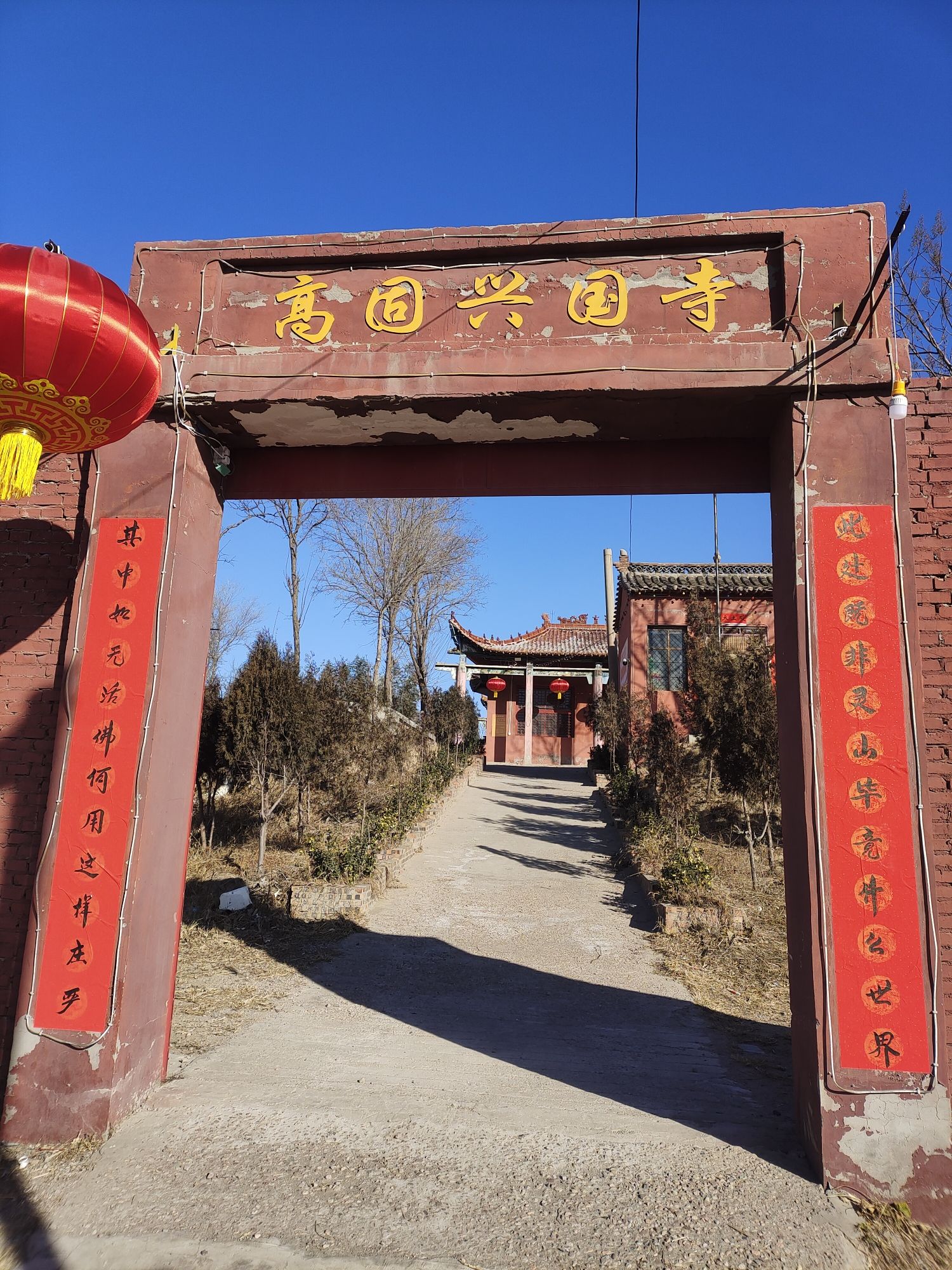 高固兴国寺实景照片