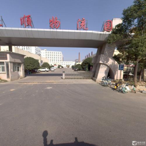 进顺物流园实景图（2）