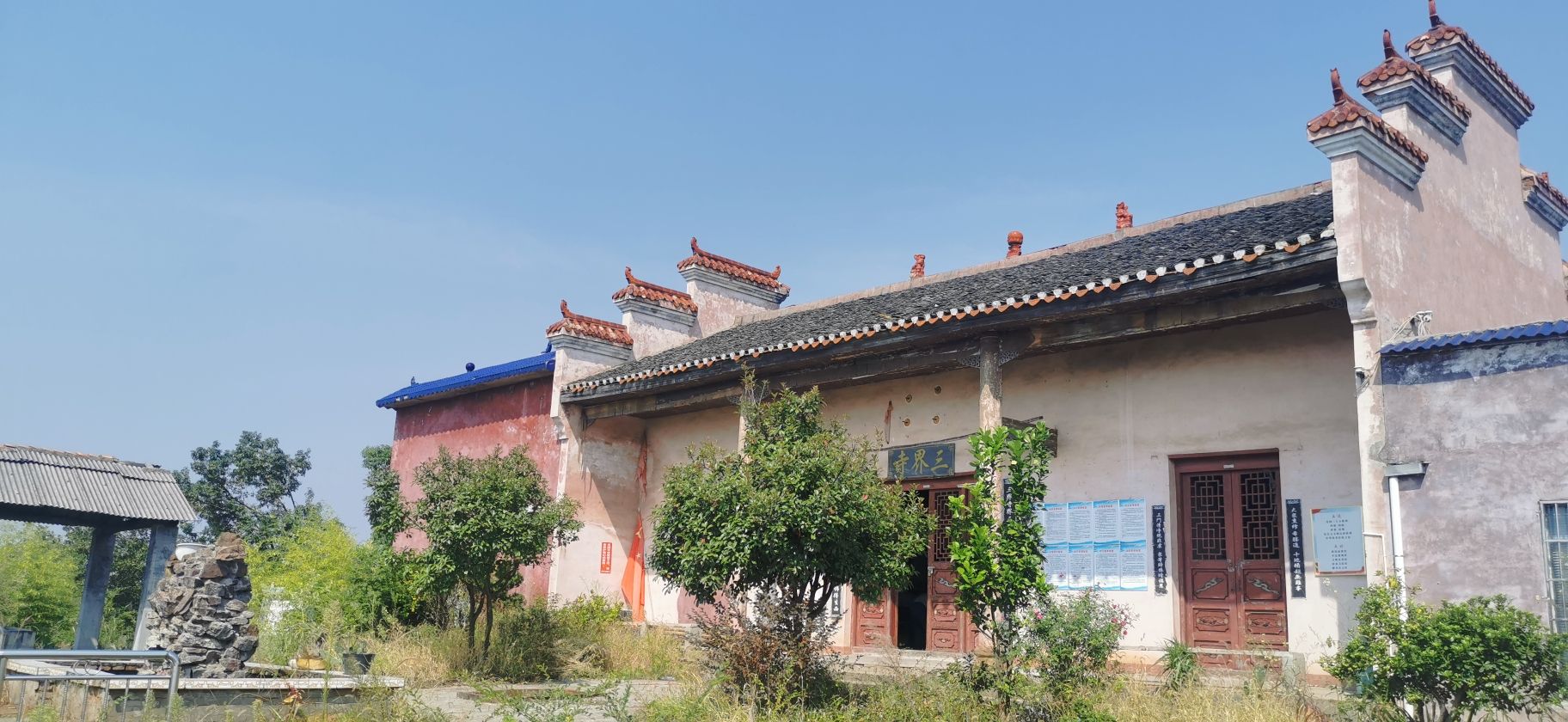 三界寺(雷祖殿)实景照片