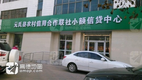 元氏农商银行(槐阳支行)