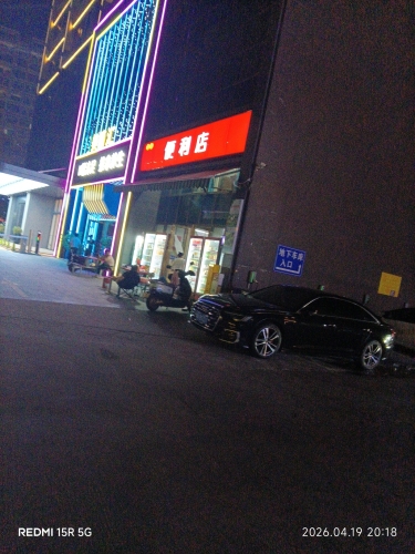 冰碧便利店