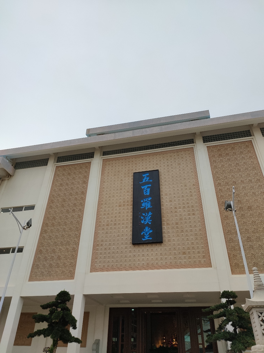 普照禅寺-五百罗汉堂实景照片