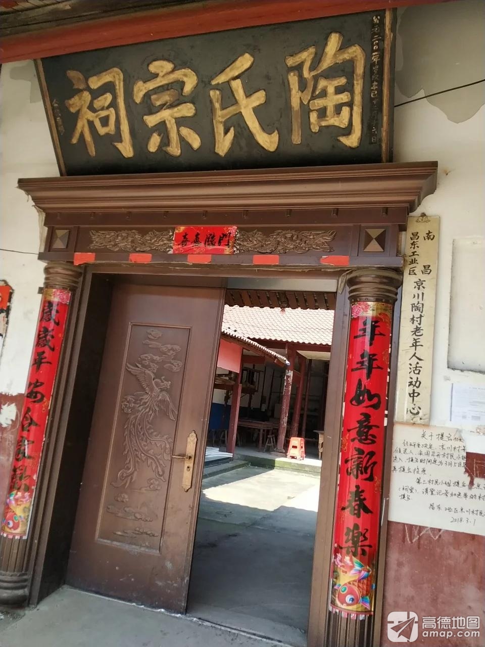陶氏宗祠实景照片