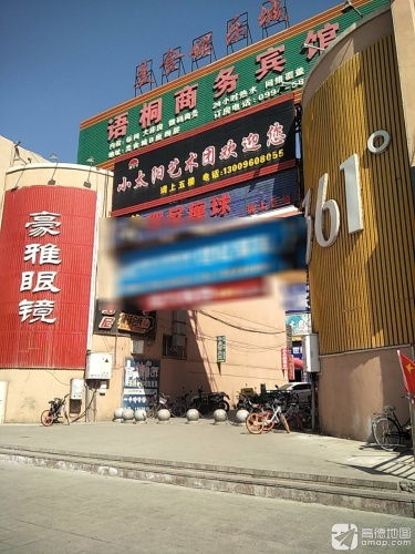 美食娱乐城(天山南路店)