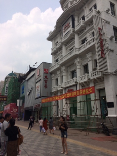 沈阳中街吉顺隆丝房旧址旅行图片 1
