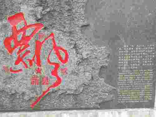 英雄山铁索桥旅行图片 3
