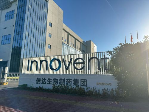 信达生物制药集团实景图（2）