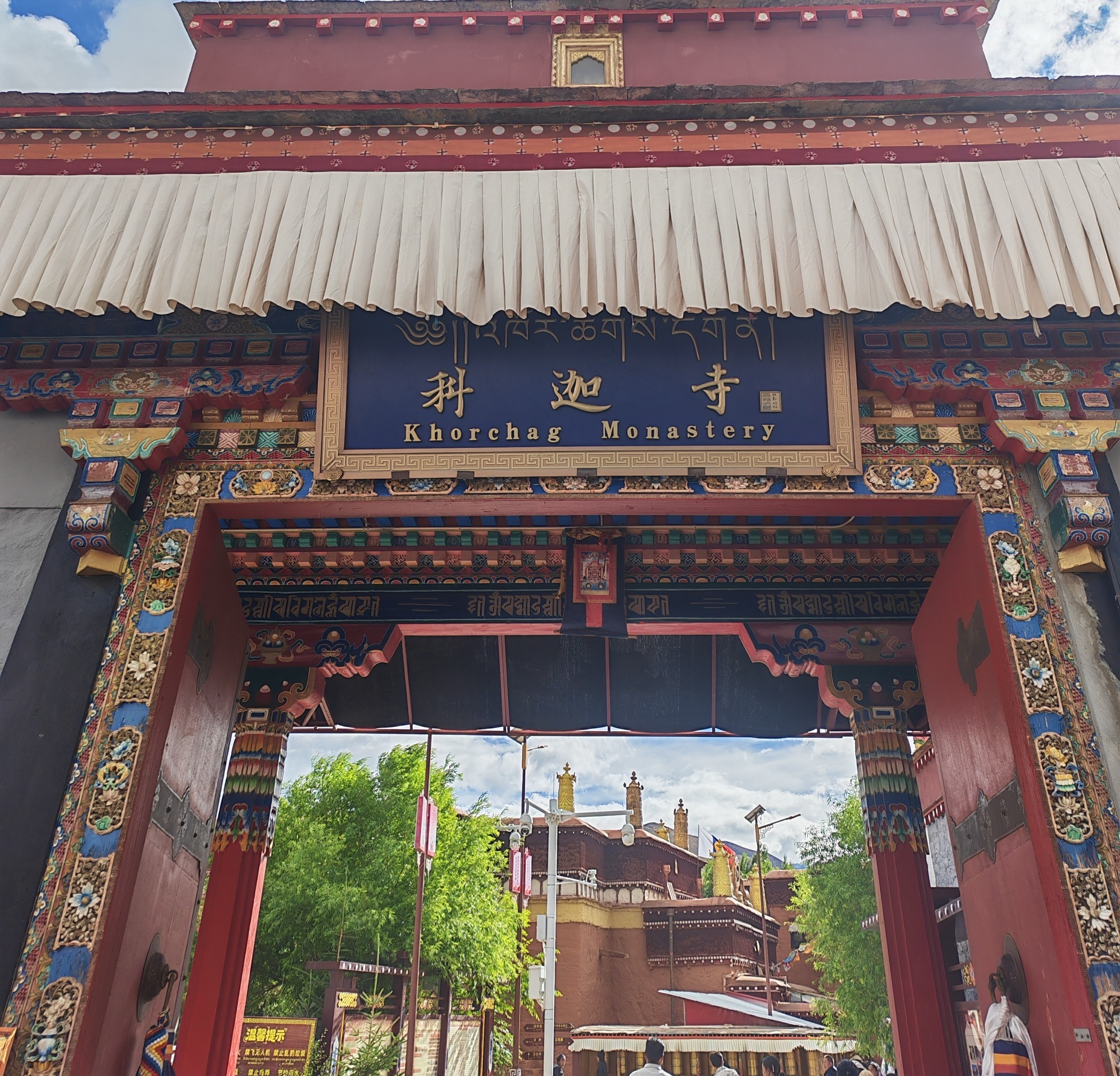 科迦寺实景照片