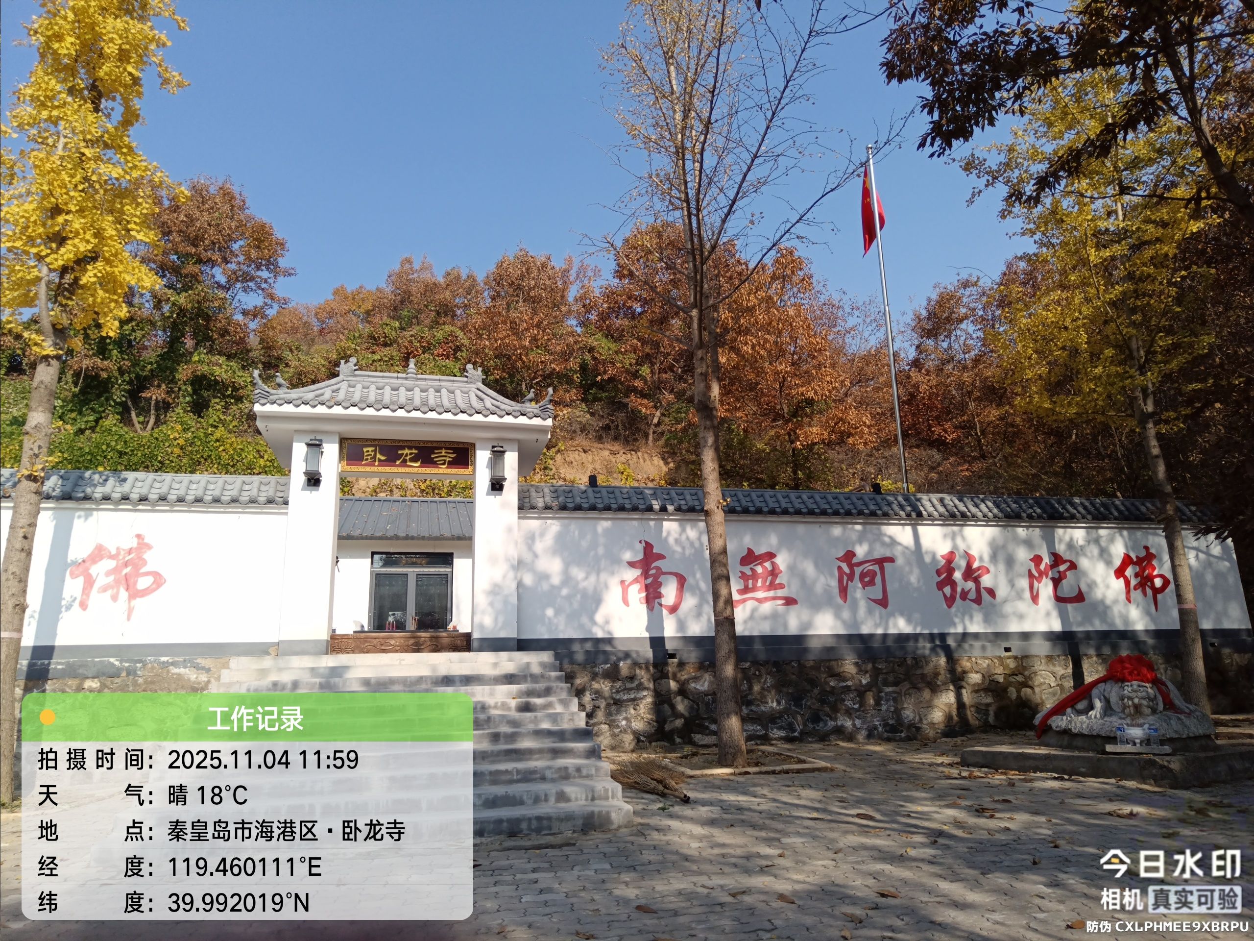 卧龙寺实景照片