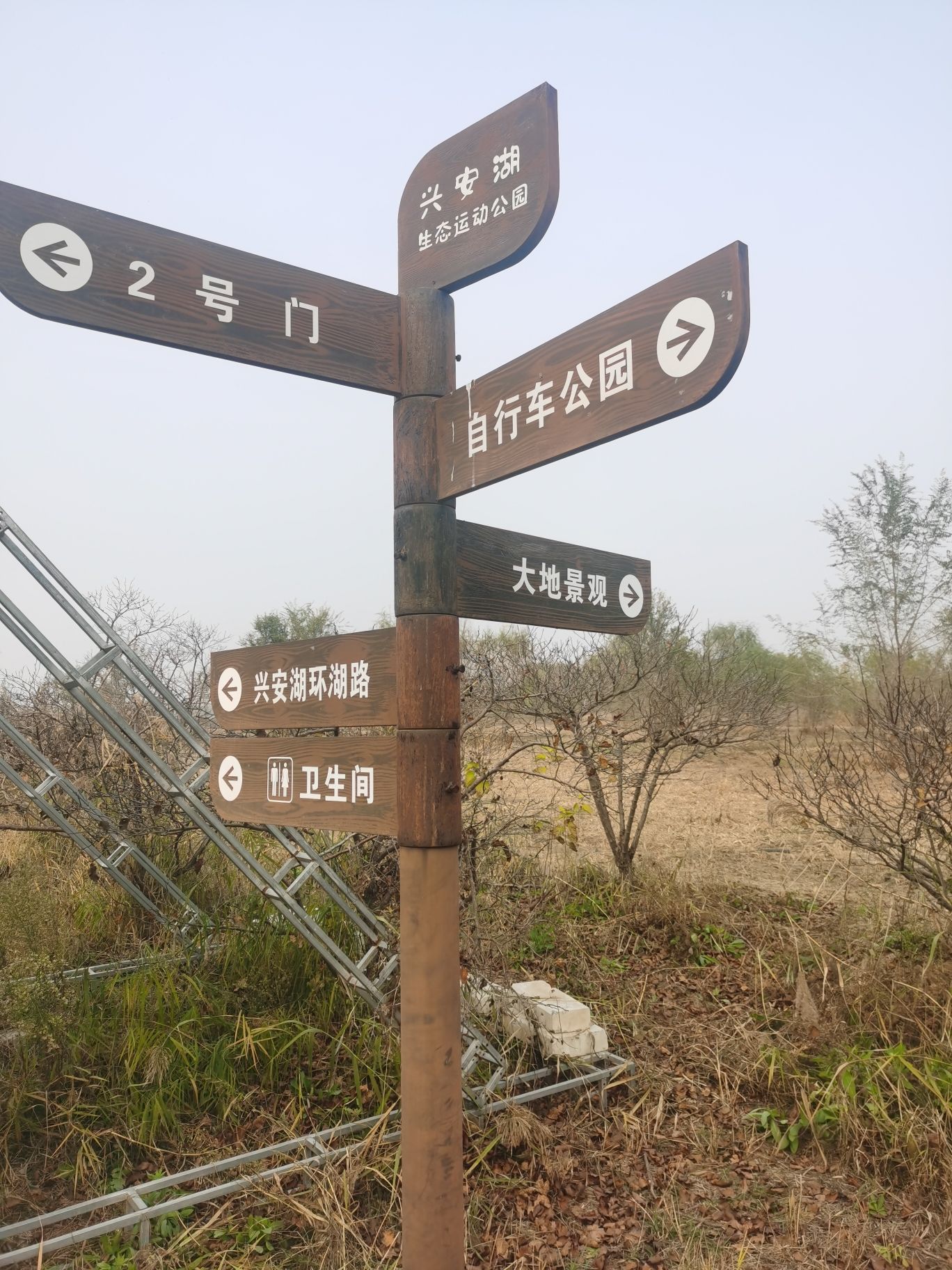 兴安湖生态运动公园大地景观实景照片