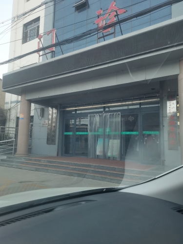 定州市精神病医院康复活动中心