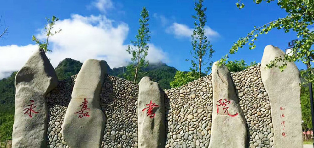 楠溪江风景名胜区永嘉书院景点图片