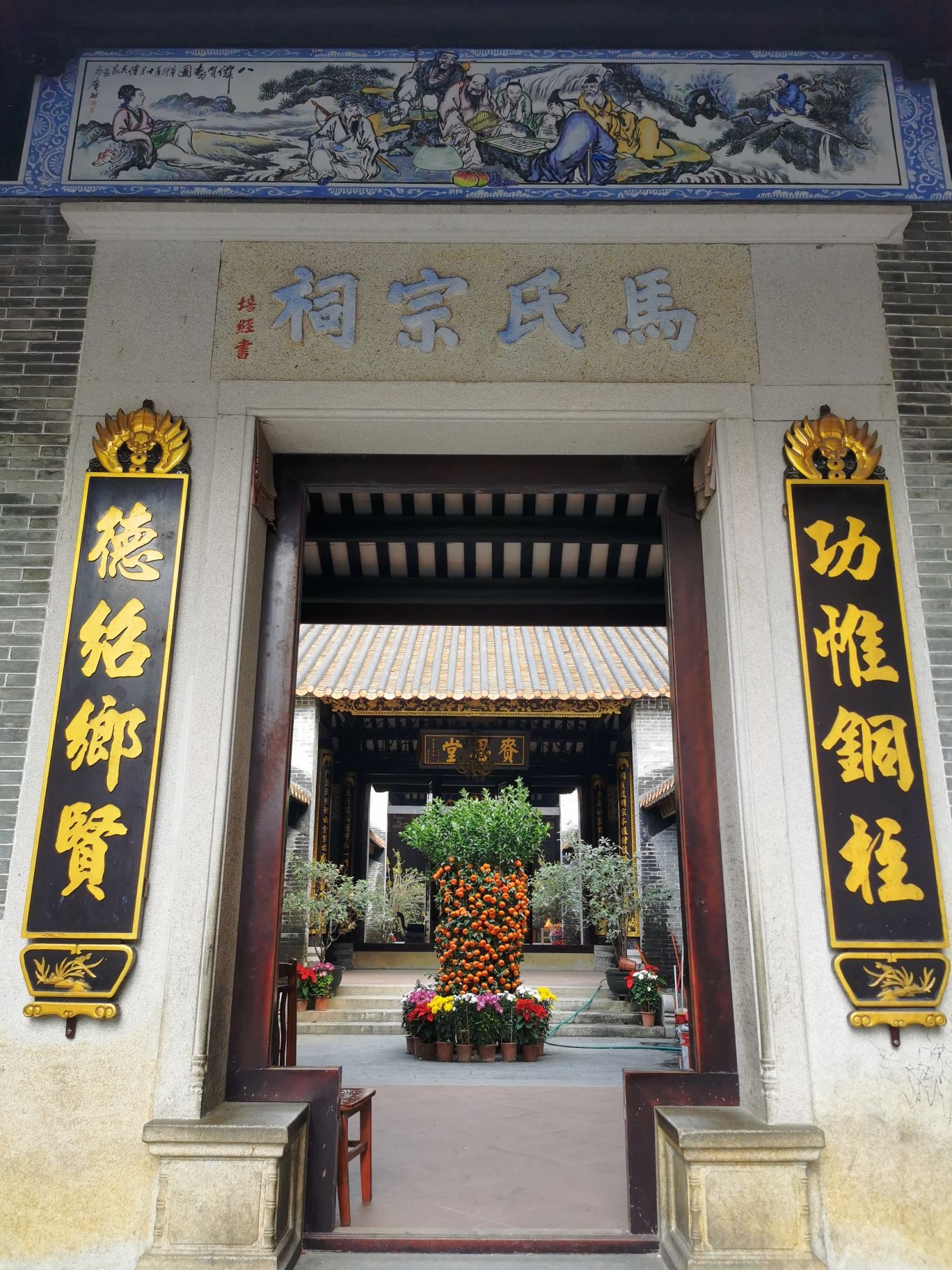 马氏宗祠实景照片