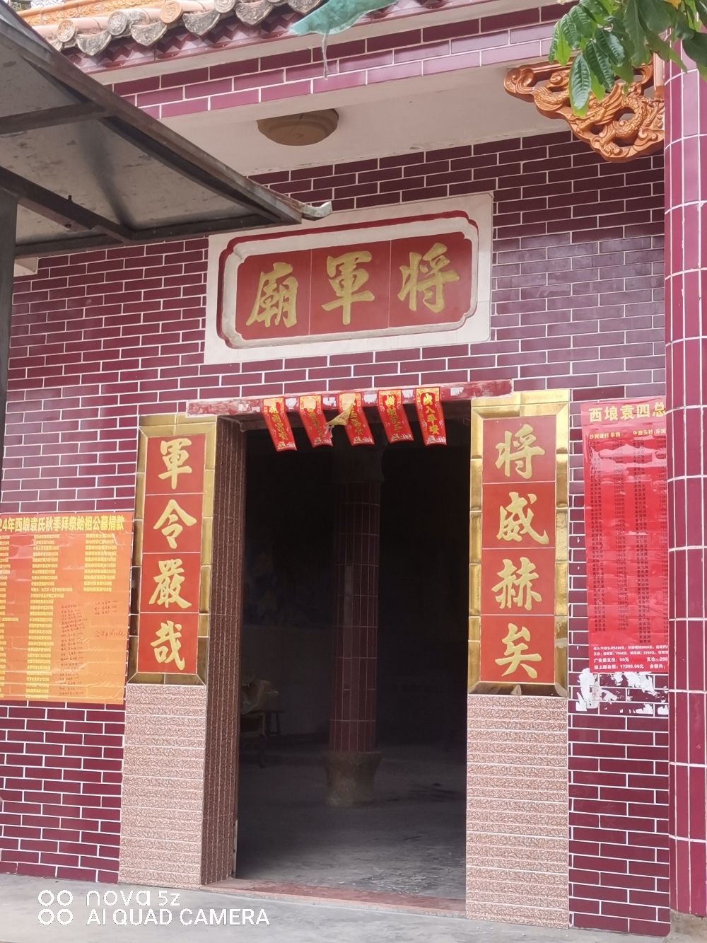 化州市合江镇明星将军庙实景照片