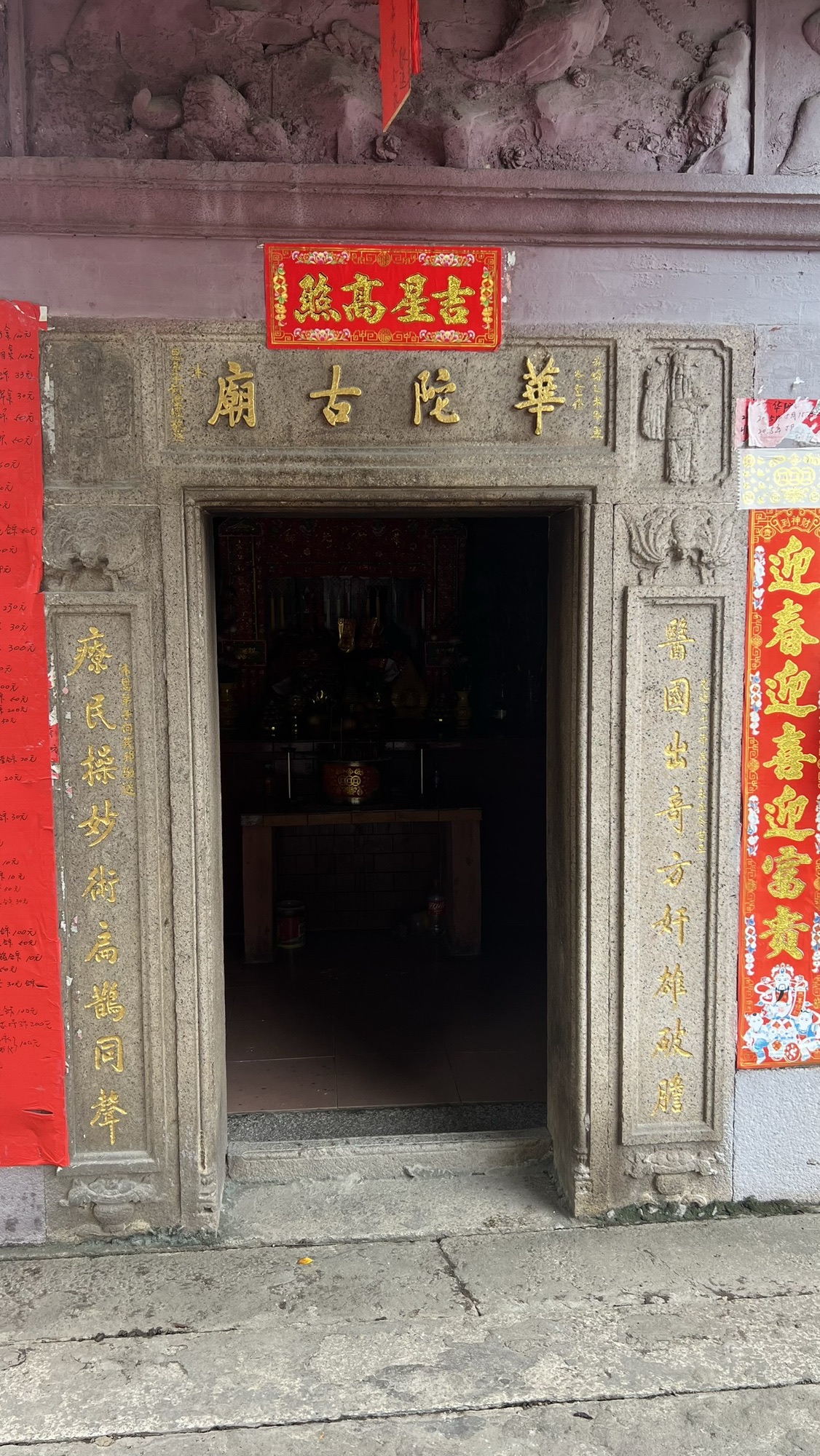 良村华佗古庙实景照片